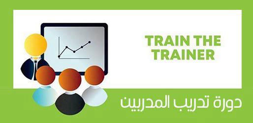 Internationally Accredited Train the Trainer - Dr. Ali Qassem