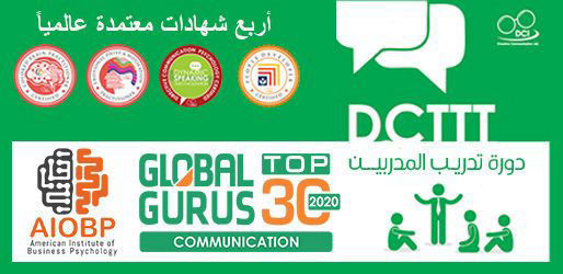 DC Train the Trainer Certification - Dr. Ali Qassem